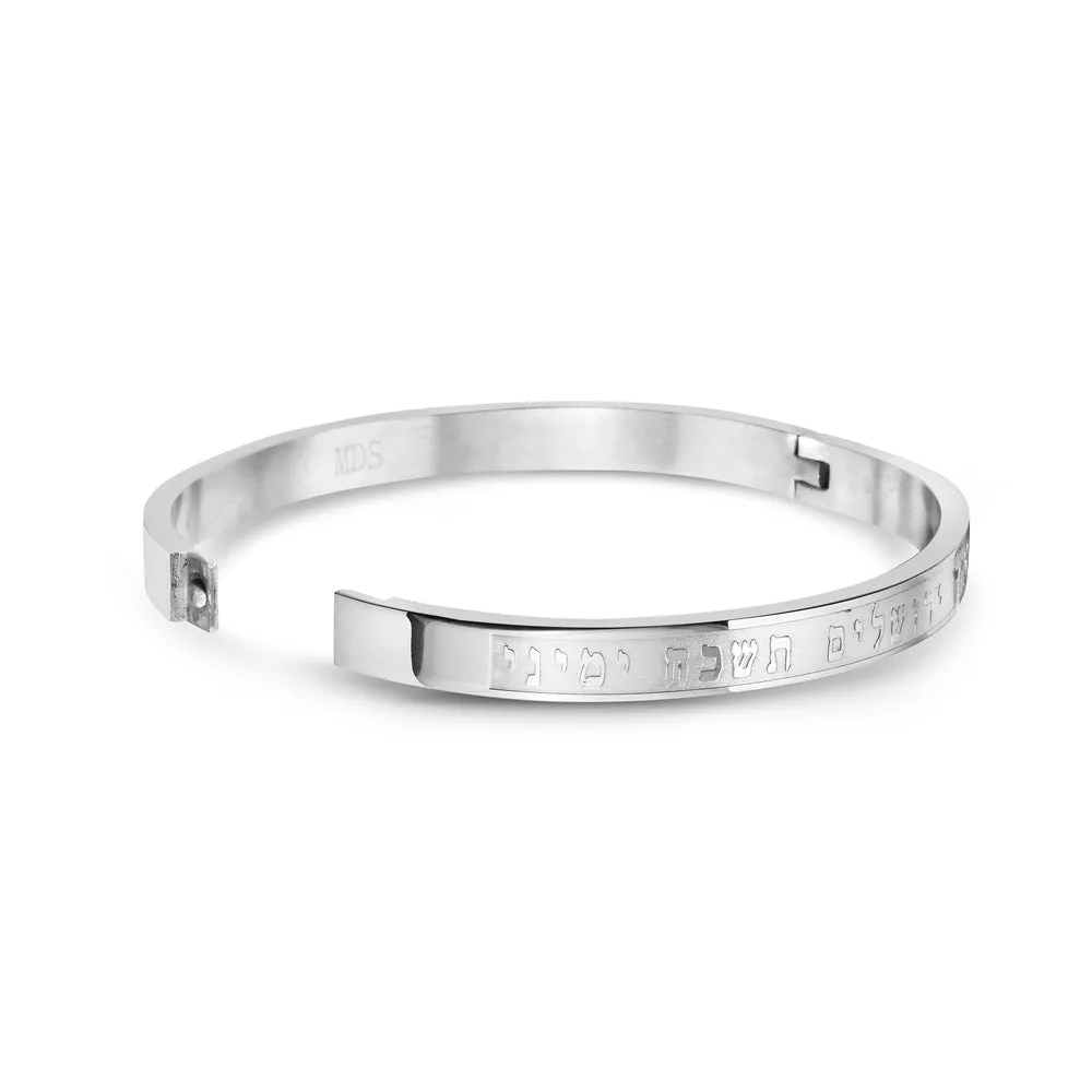 Stainless Steel Silver-Tone Jewish Prayer Shema Yisrael Sh'ma Israel in Hebrew Bangle Bracelet