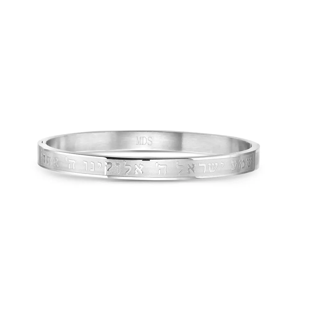 Stainless Steel Silver-Tone Jewish Prayer Shema Yisrael Sh'ma Israel in Hebrew Bangle Bracelet